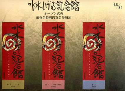 kinenhin.jpg (47544 バイト)