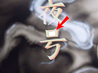 youkai-45.jpg (8182 �o�C�g)