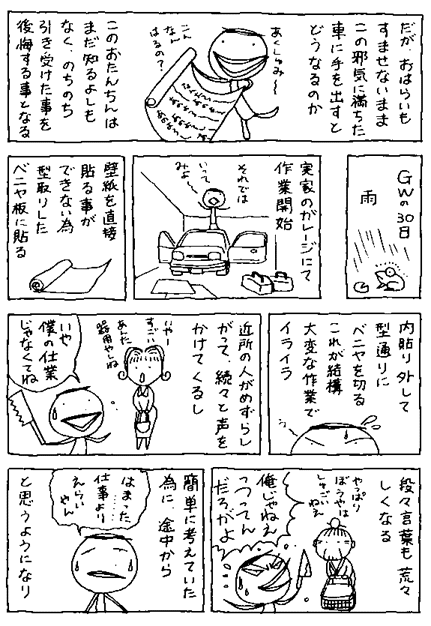 bokkun7-2.gif (54279 �o�C�g)