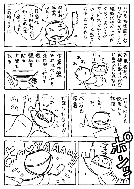 bokkun7-3.gif (50501 �o�C�g)