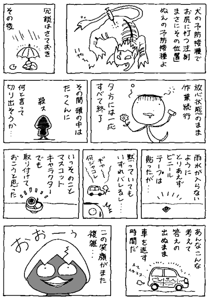 bokkun7-5.gif (47875 �o�C�g)