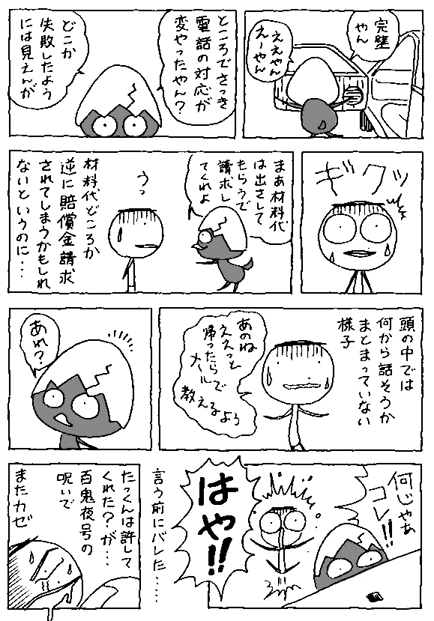 bokkun7-6.gif (53162 �o�C�g)