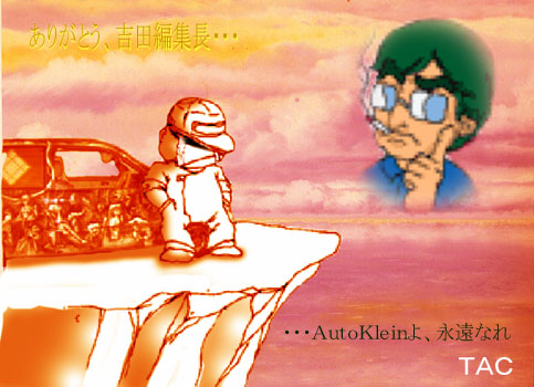 yosida.jpg (54117 バイト)